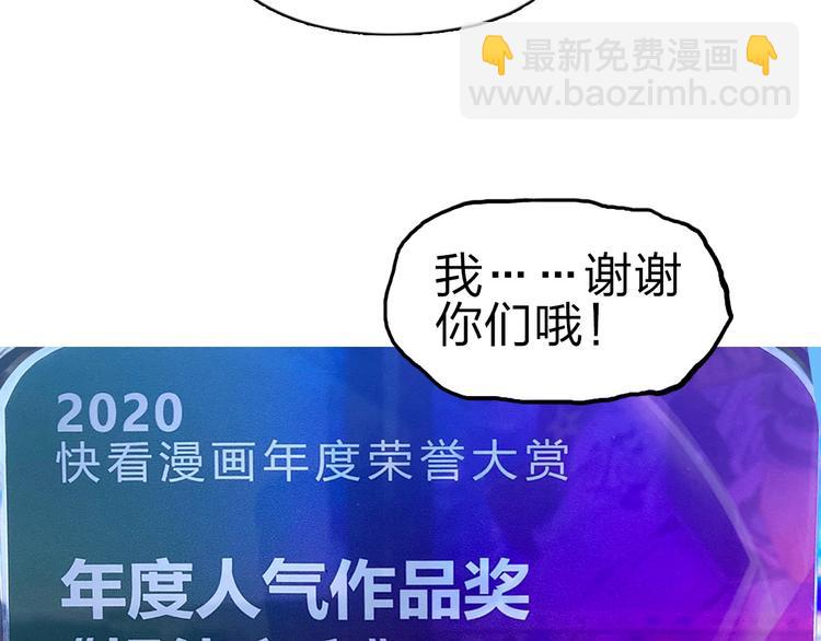 第210话 扮🐷吃🐯190
