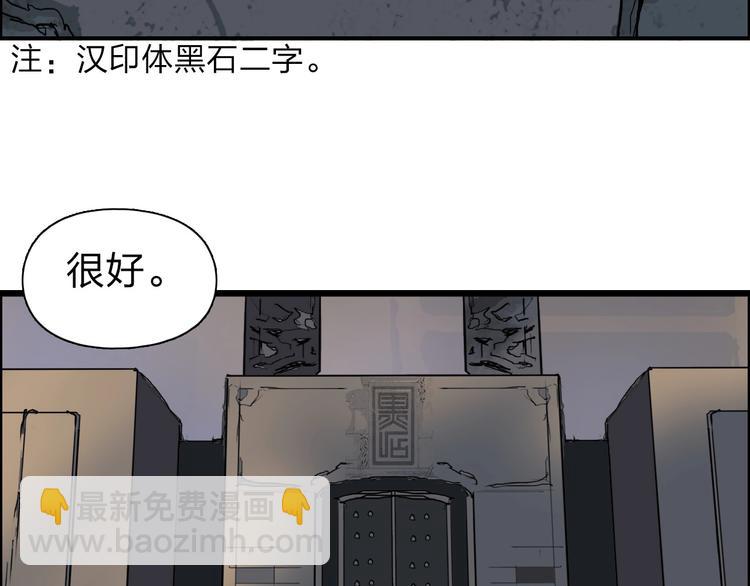 第210话 扮🐷吃🐯21