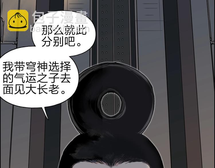 第210话 扮🐷吃🐯22