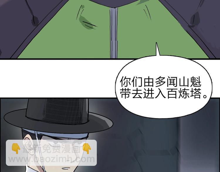 第210话 扮🐷吃🐯24