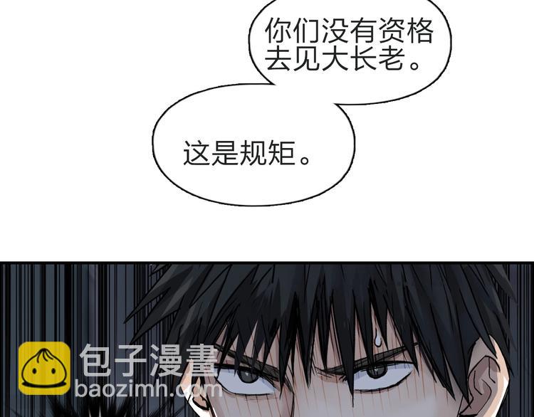第210话 扮🐷吃🐯29