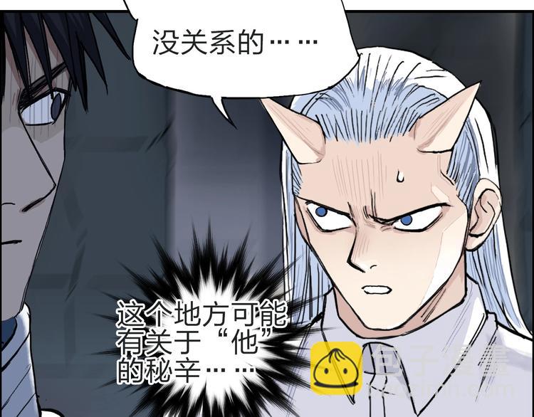 第210话 扮🐷吃🐯31