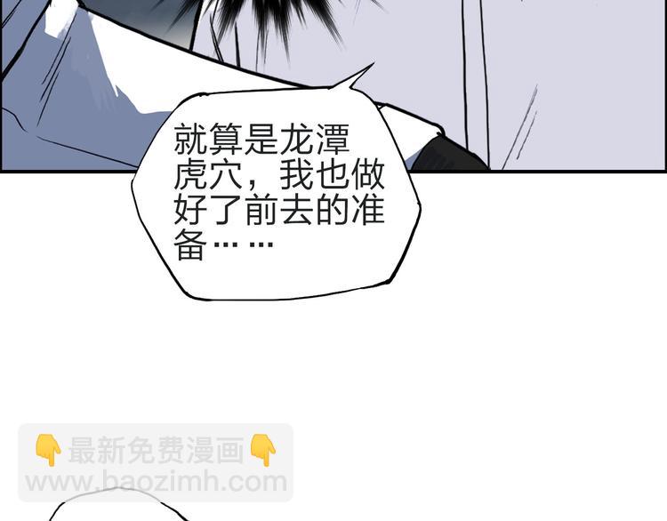 第210话 扮🐷吃🐯32