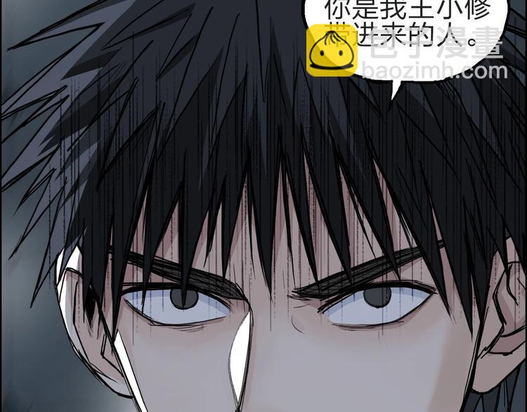 第210话 扮🐷吃🐯37