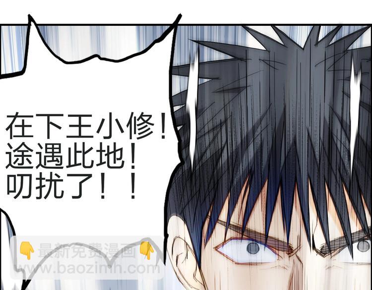第210话 扮🐷吃🐯49