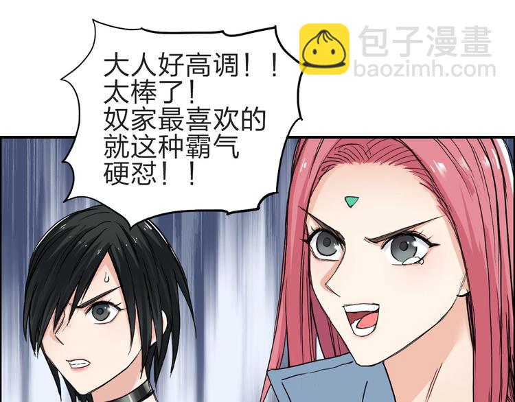 第210话 扮🐷吃🐯61
