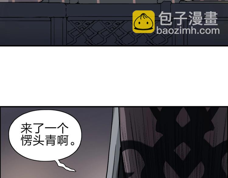 第210话 扮🐷吃🐯65