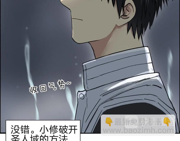 第210话 扮🐷吃🐯68