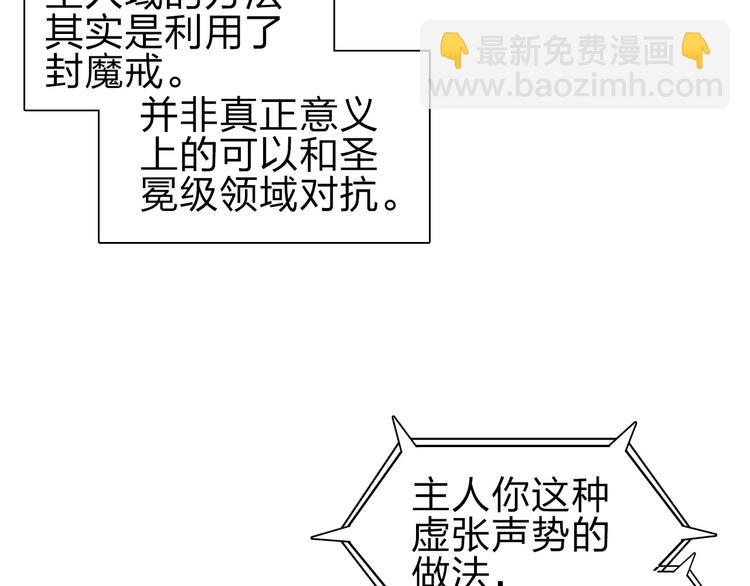 第210话 扮🐷吃🐯69