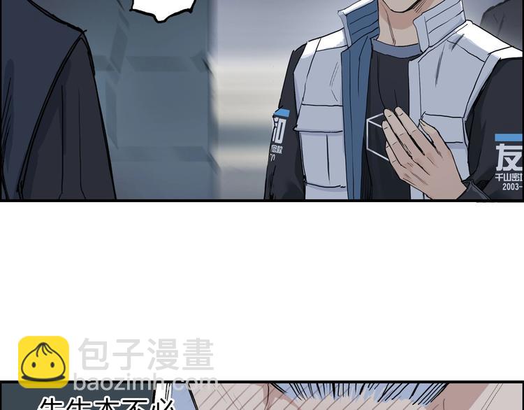 第210话 扮🐷吃🐯72