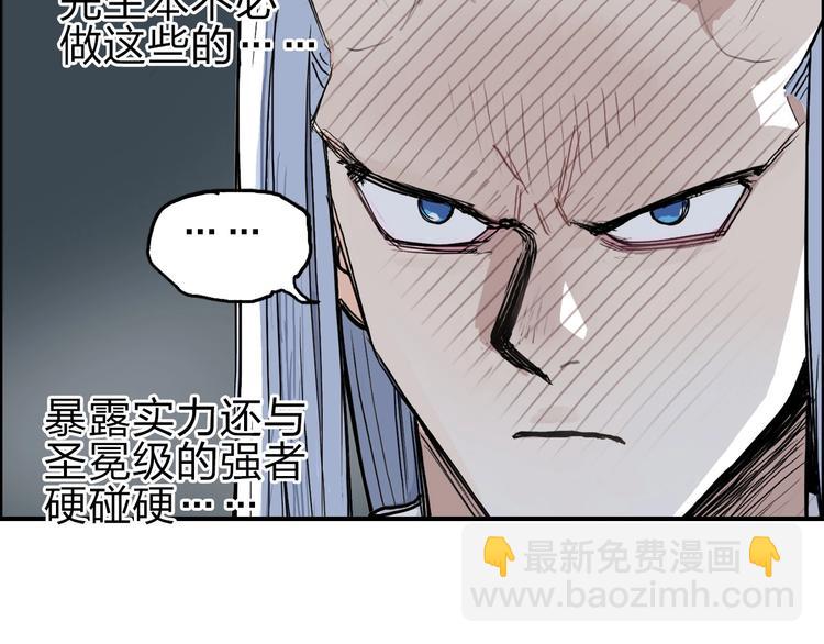 第210话 扮🐷吃🐯73