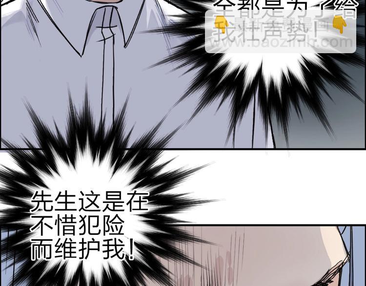 第210话 扮🐷吃🐯75