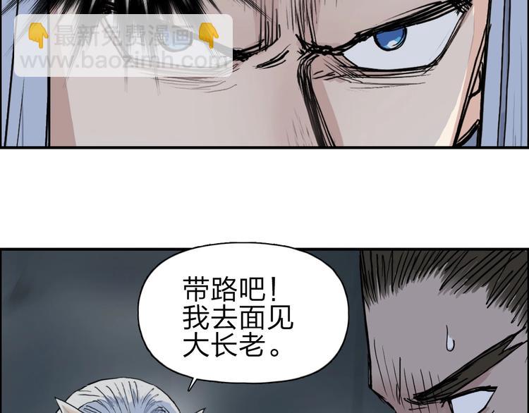 第210话 扮🐷吃🐯76