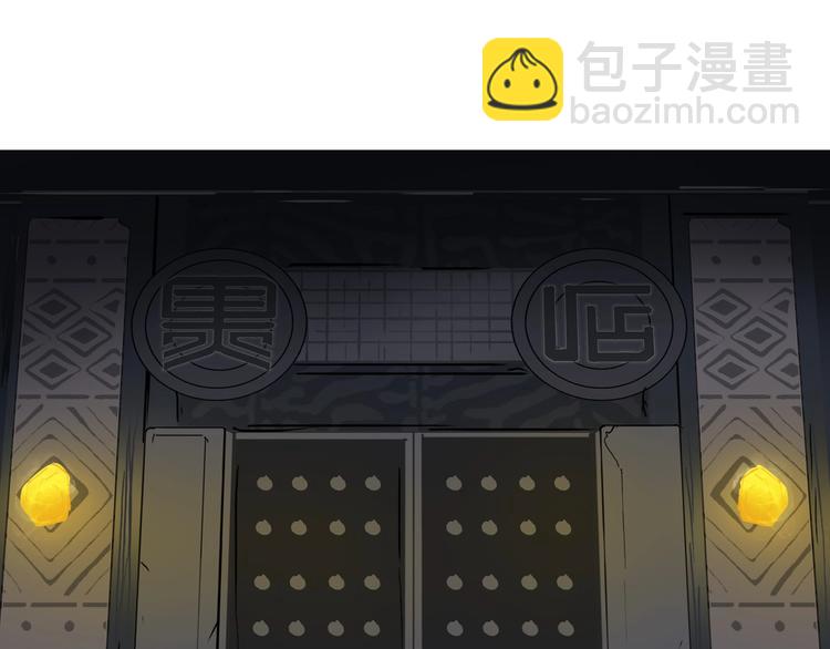 第210话 扮🐷吃🐯81