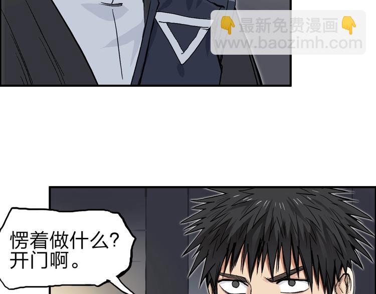 第210话 扮🐷吃🐯86