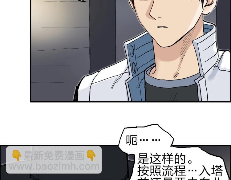 第210话 扮🐷吃🐯87