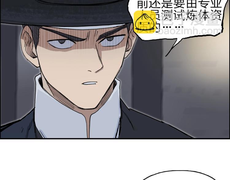 第210话 扮🐷吃🐯88