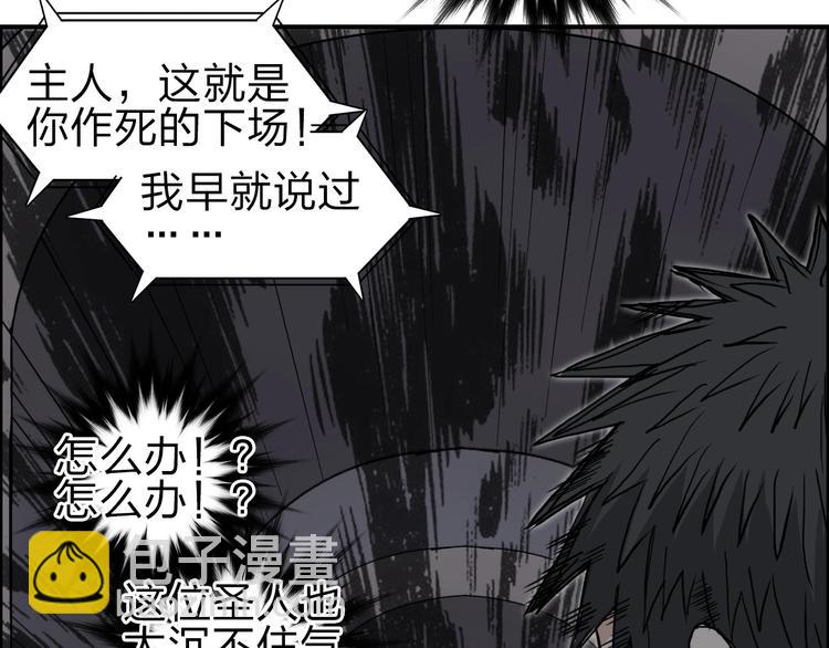 第210话 扮🐷吃🐯94