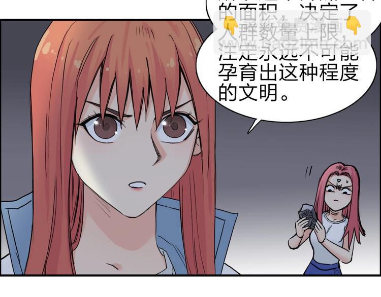 第213话 此处别有洞天42