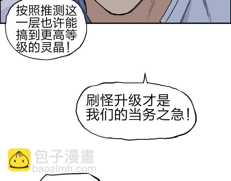 第213话 此处别有洞天62