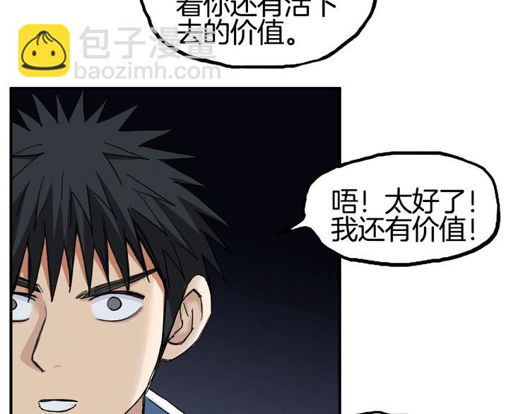 第215话 信念的代价163