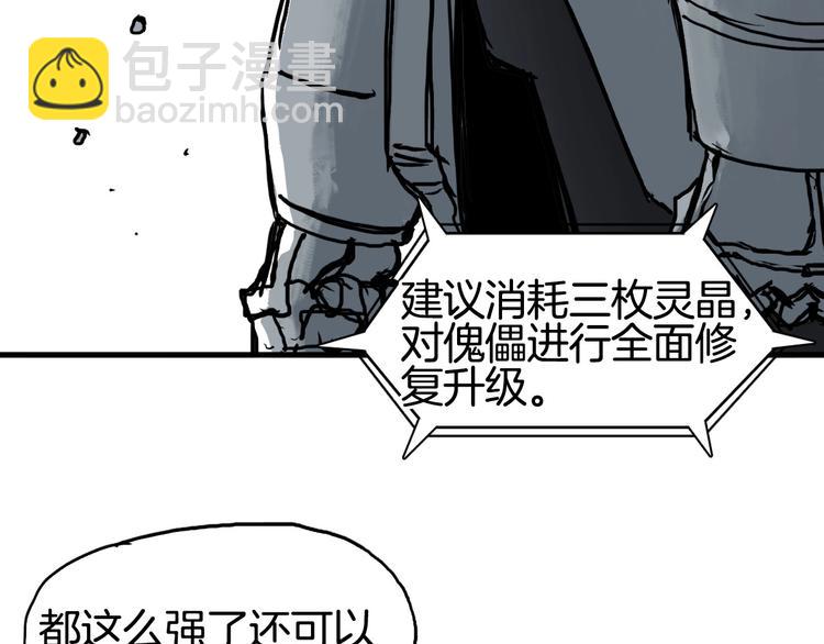第215话 信念的代价19