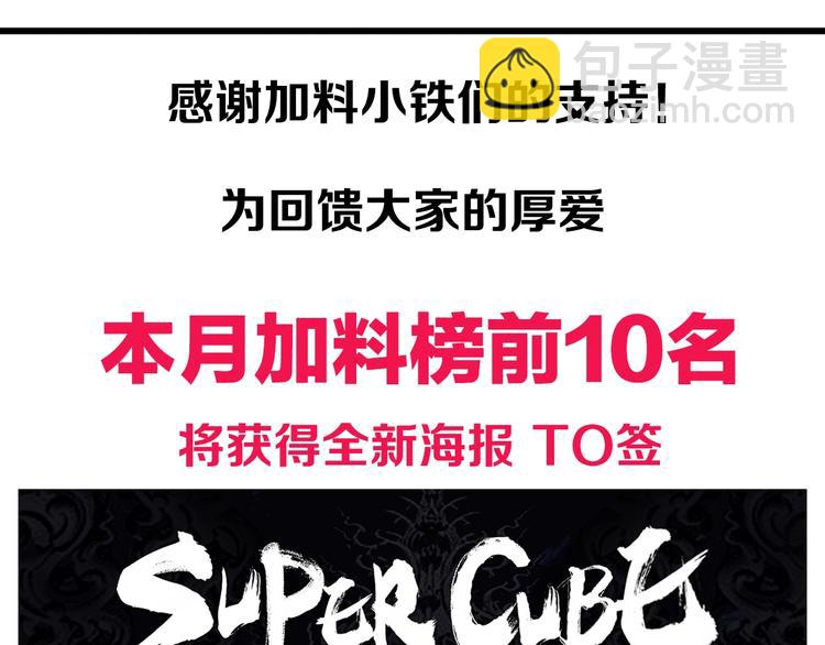 第216话 得之，你幸200
