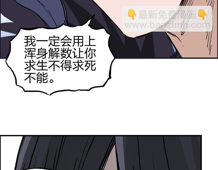 第234话 1V3，优势在我！109