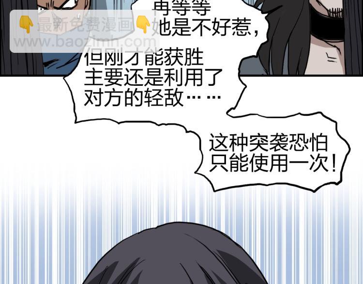 第234话 1V3，优势在我！129