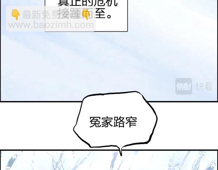 第234话 1V3，优势在我！79