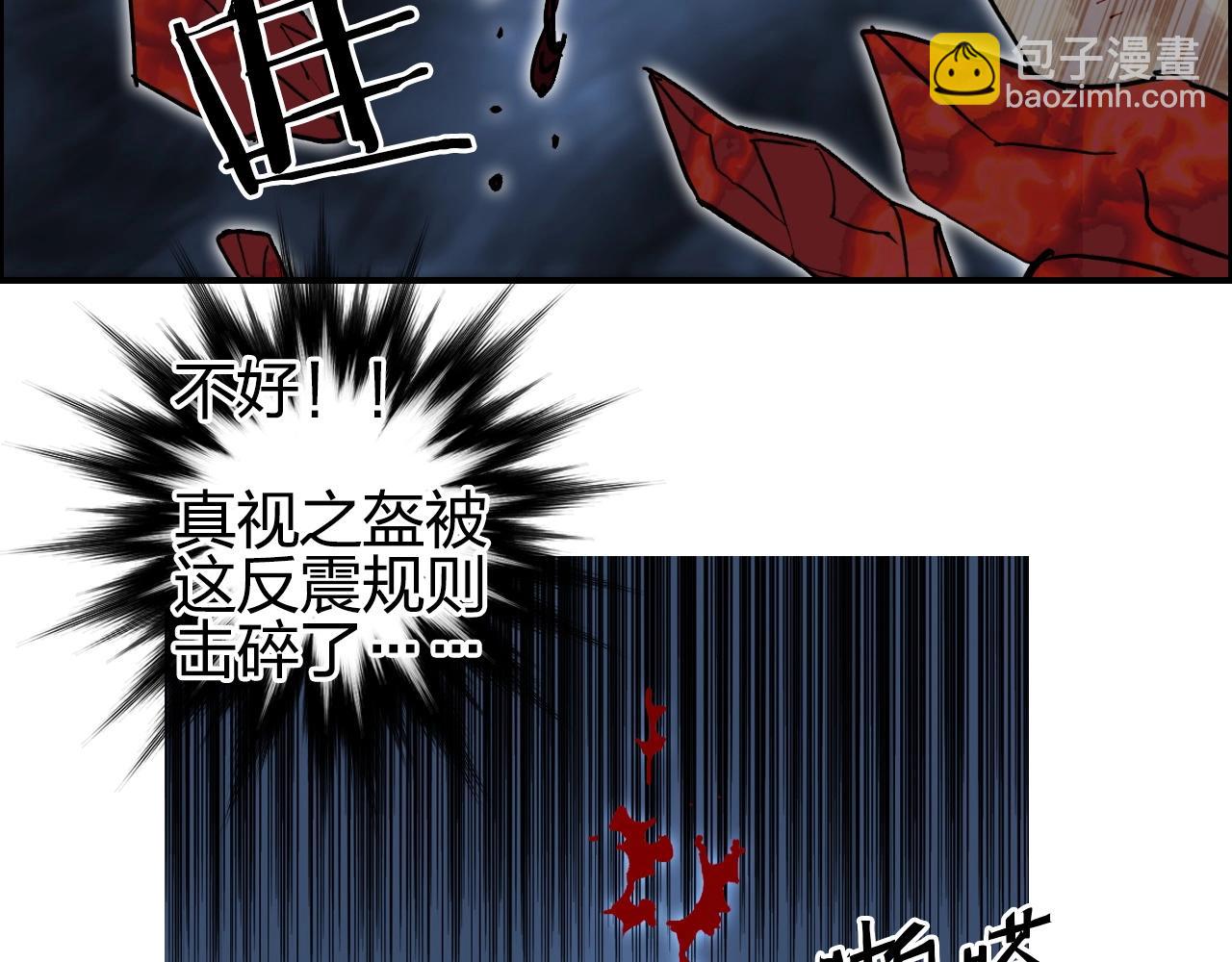 第247话 危局119