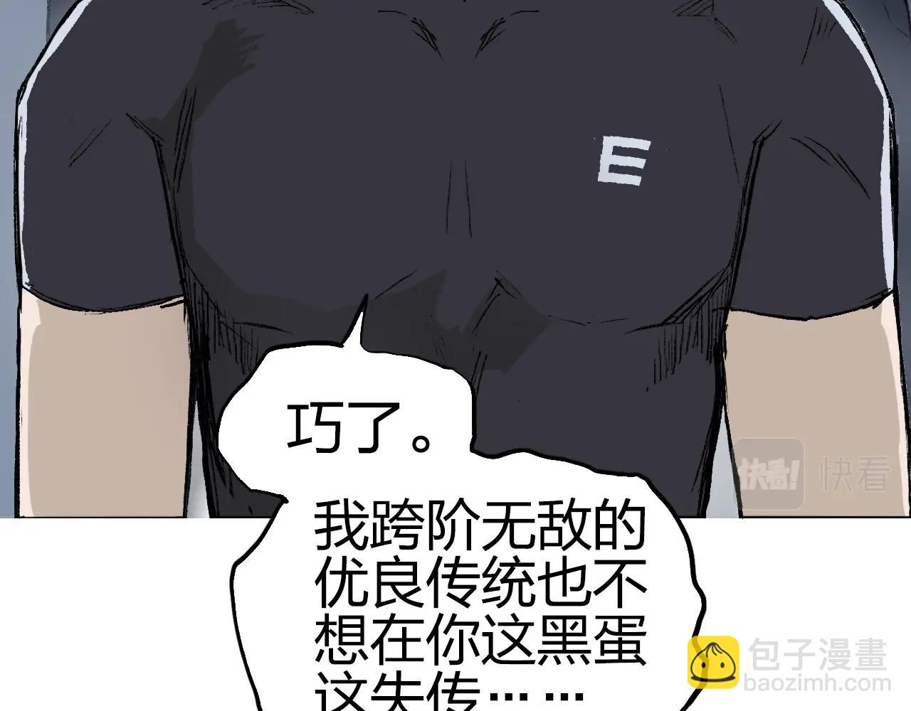 第249话 放手一搏115