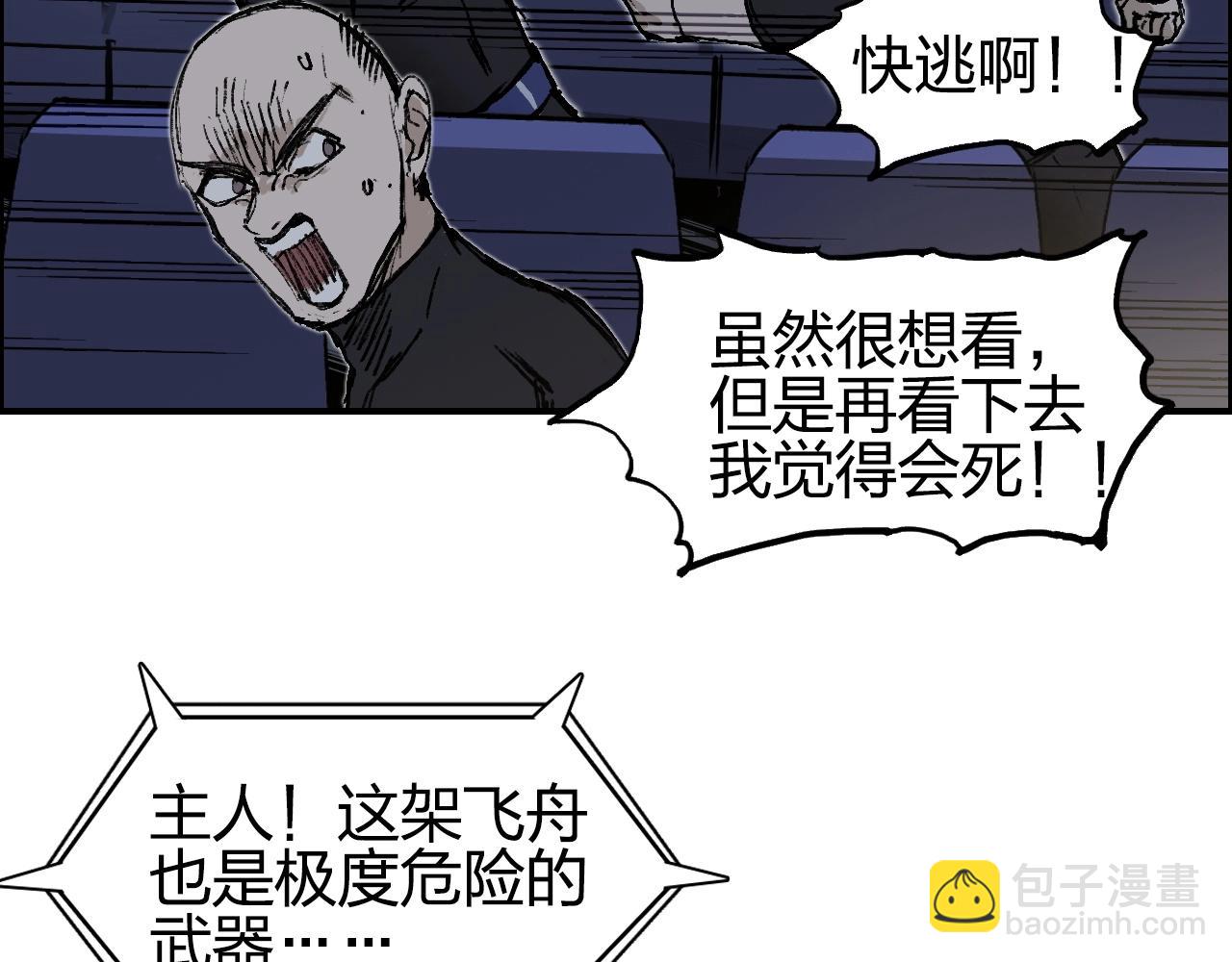第249话 放手一搏147