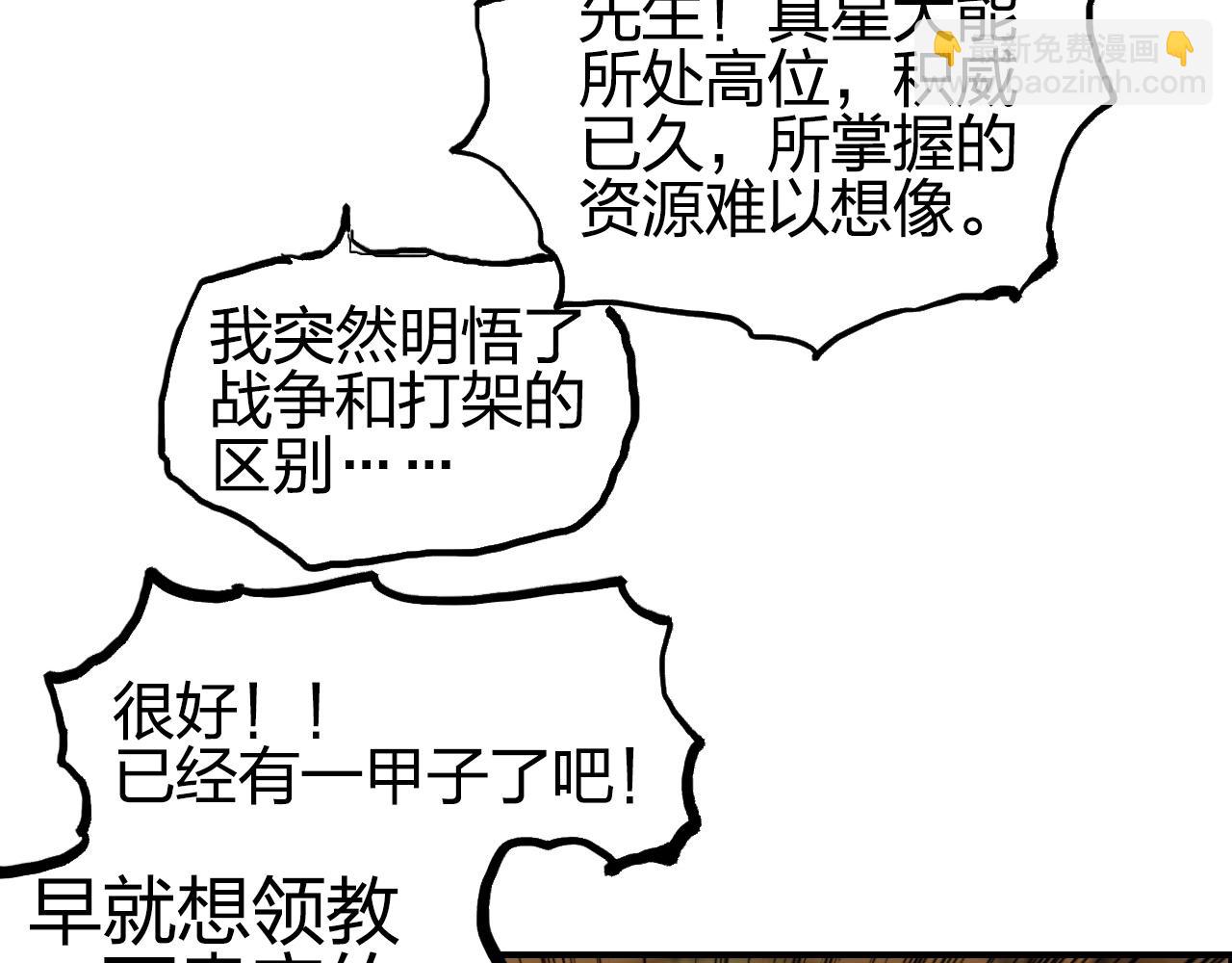 第249话 放手一搏149
