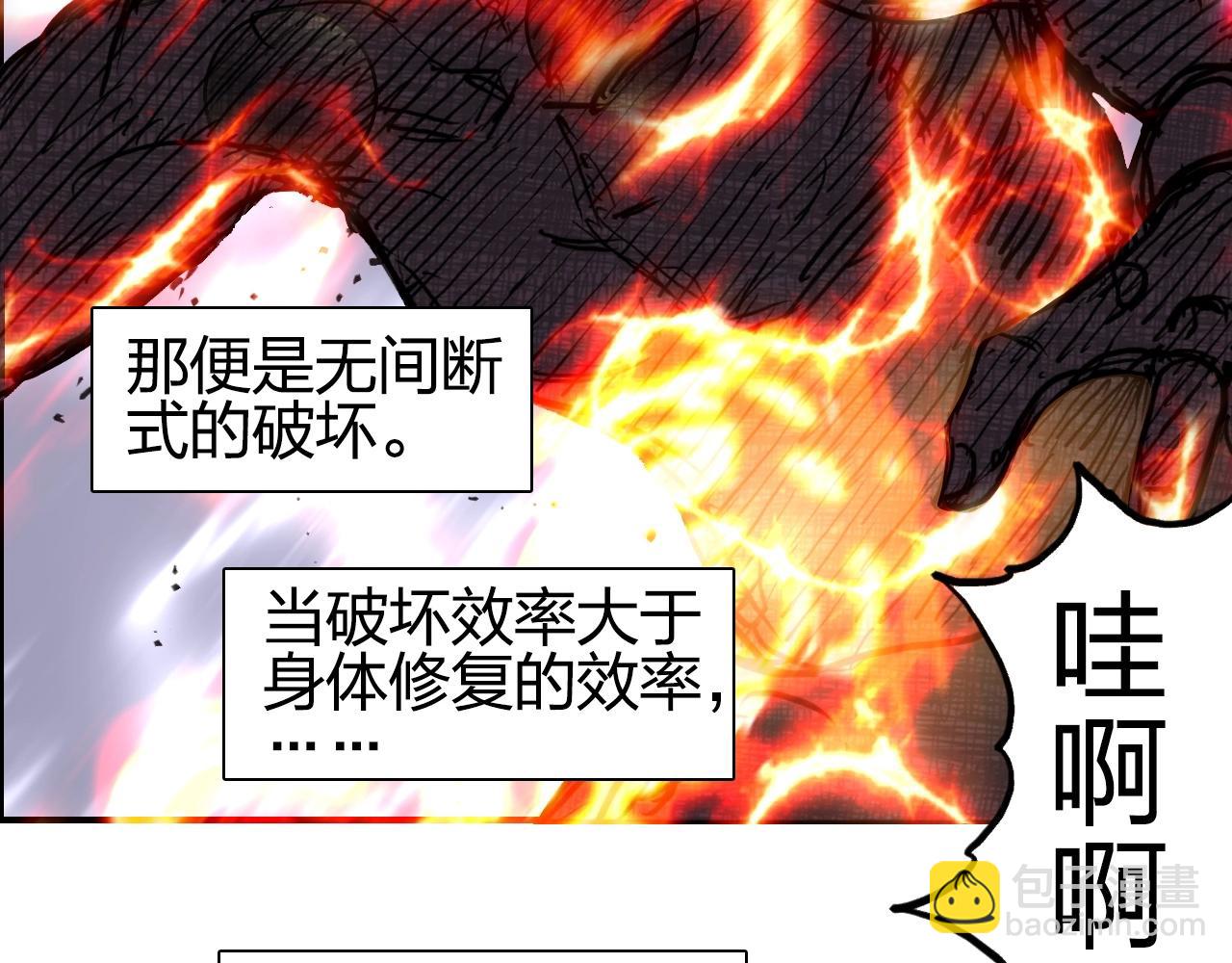 第249话 放手一搏60