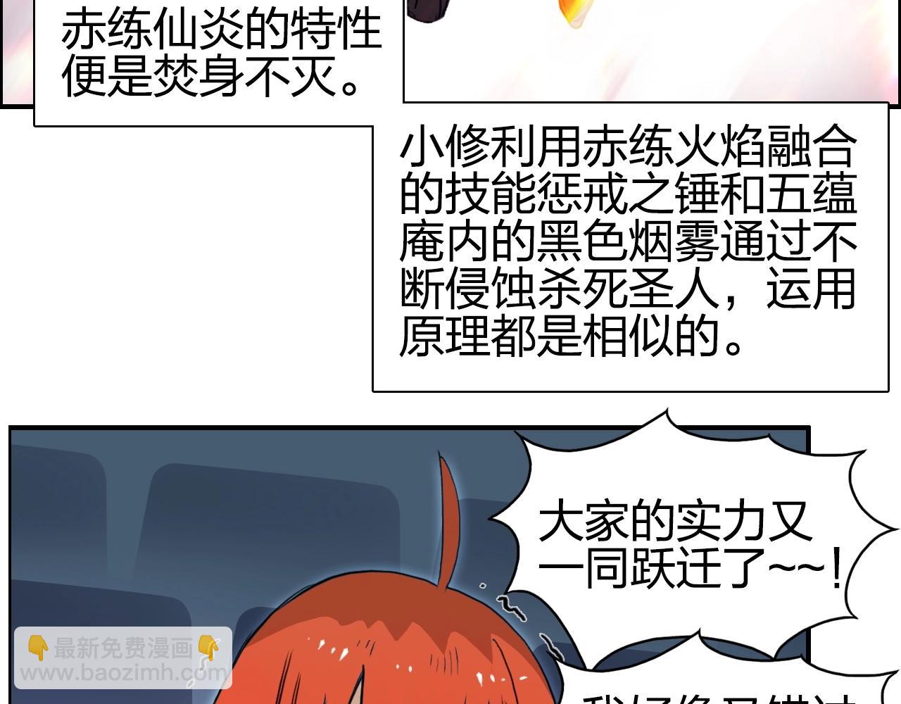第249话 放手一搏62