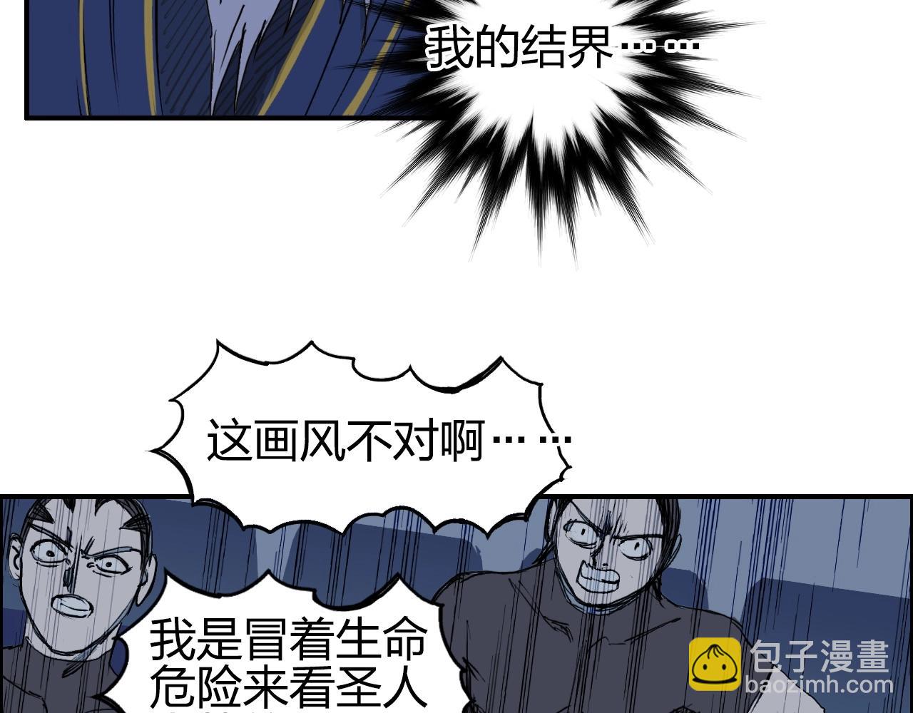 第249话 放手一搏84
