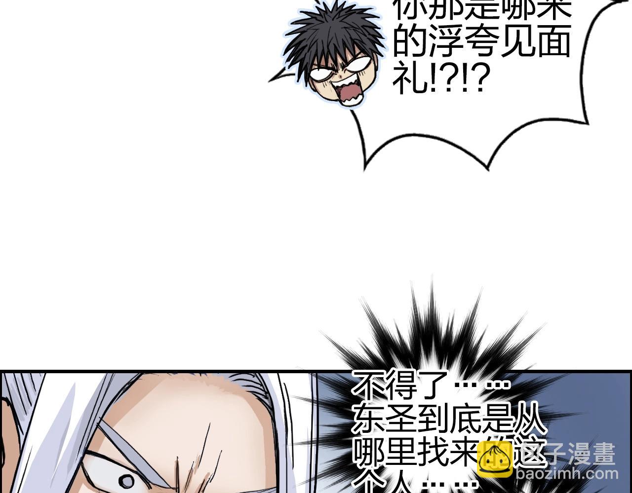 第249话 放手一搏91
