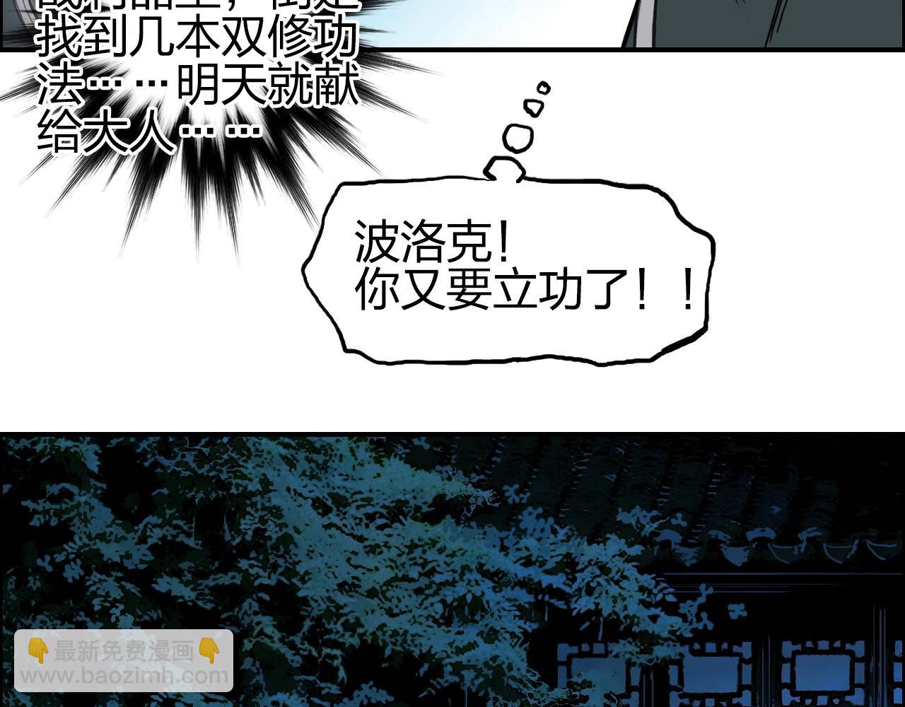 第251话 最是人间留不住27