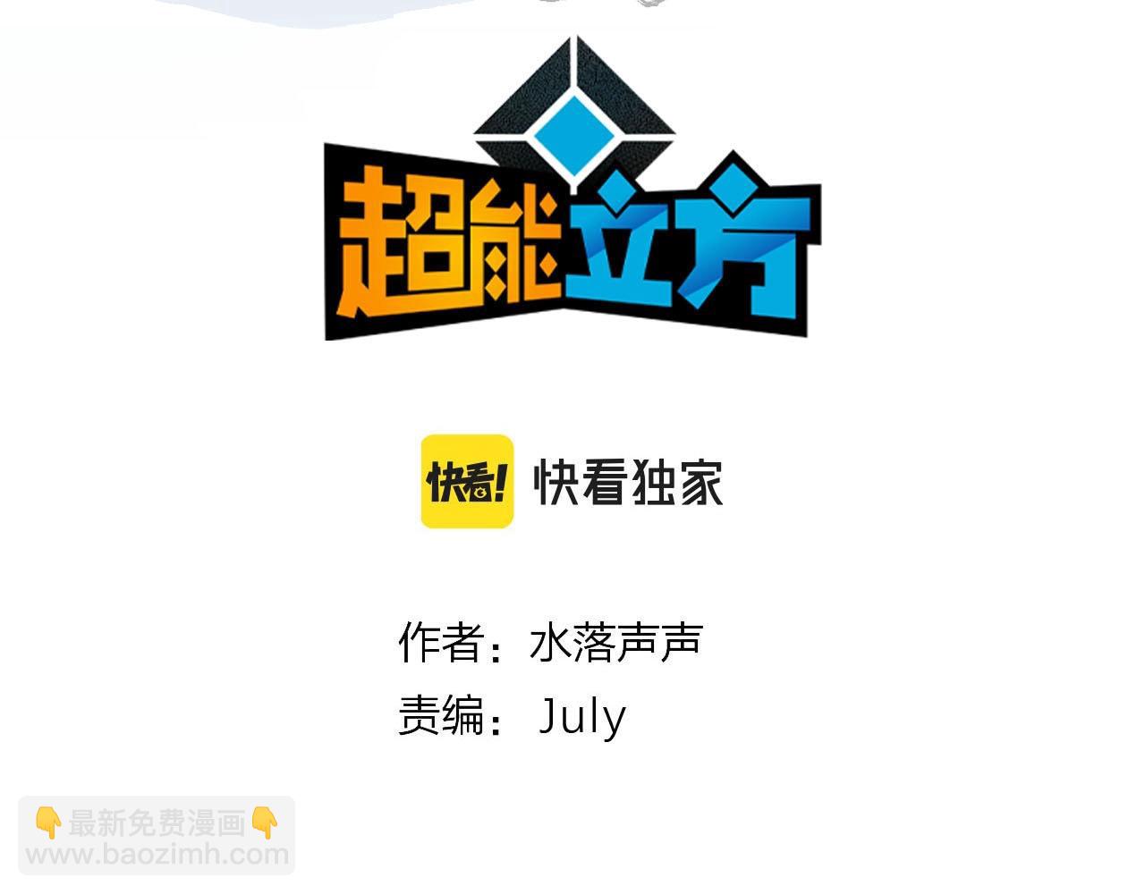第251话 最是人间留不住3