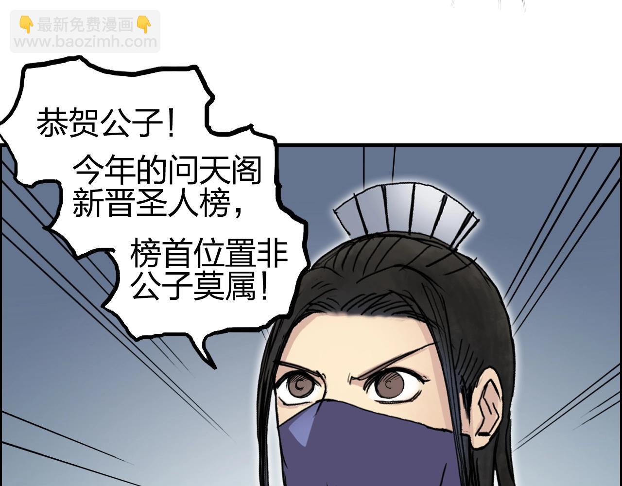 第251话 最是人间留不住54