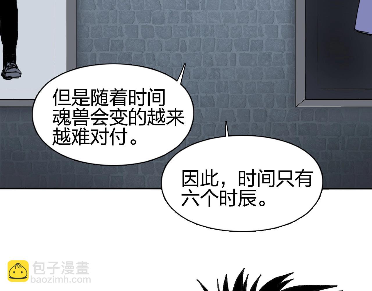 第252话 神魂空间154