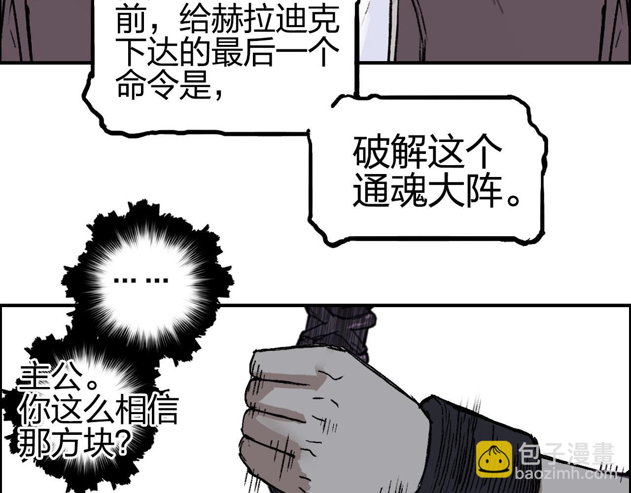 第255话 一切都是为了救你103