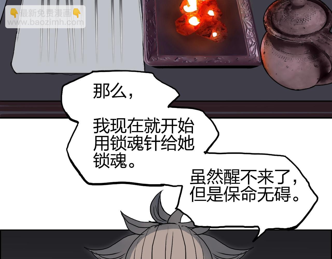 第255话 一切都是为了救你11