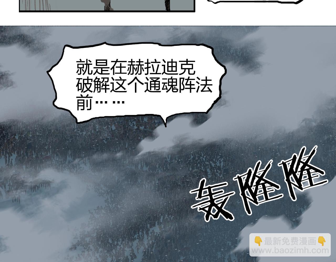 第255话 一切都是为了救你113