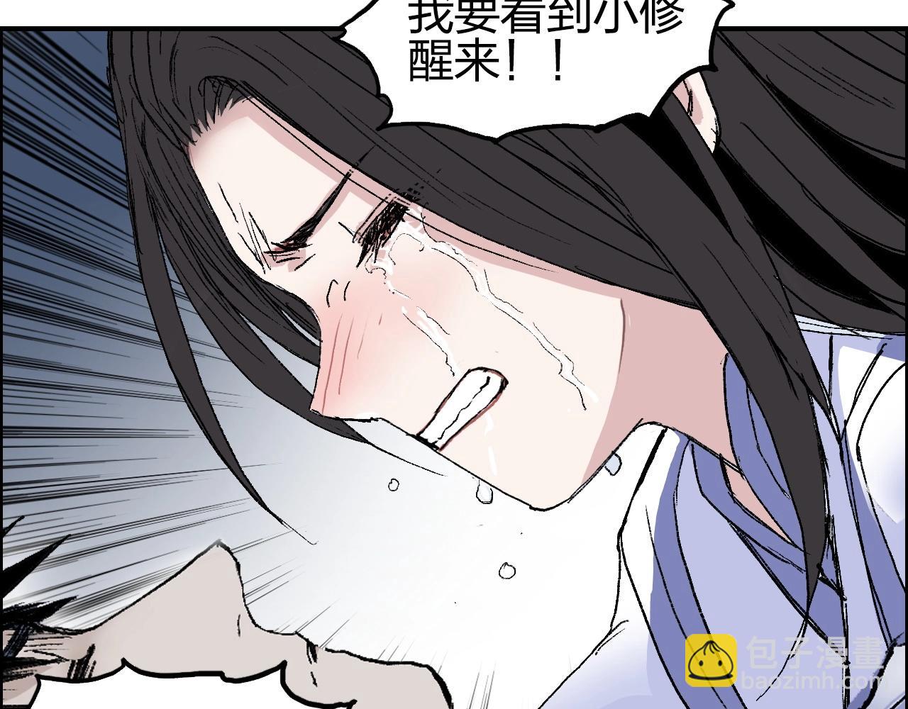 第255话 一切都是为了救你162