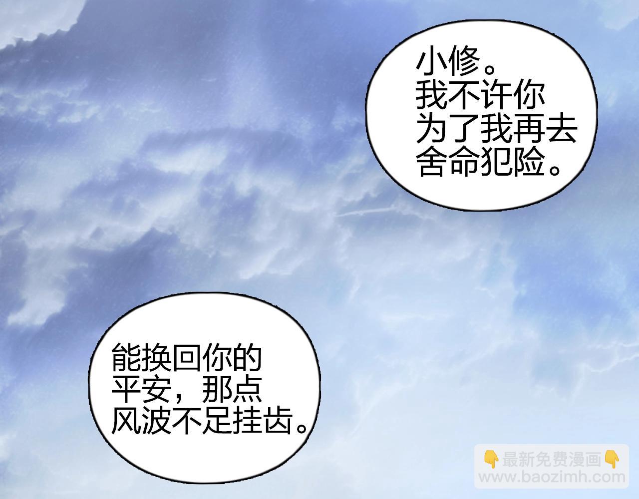 第255话 一切都是为了救你180