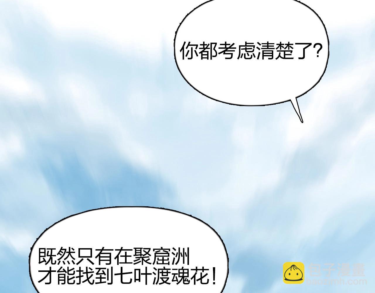 第255话 一切都是为了救你184