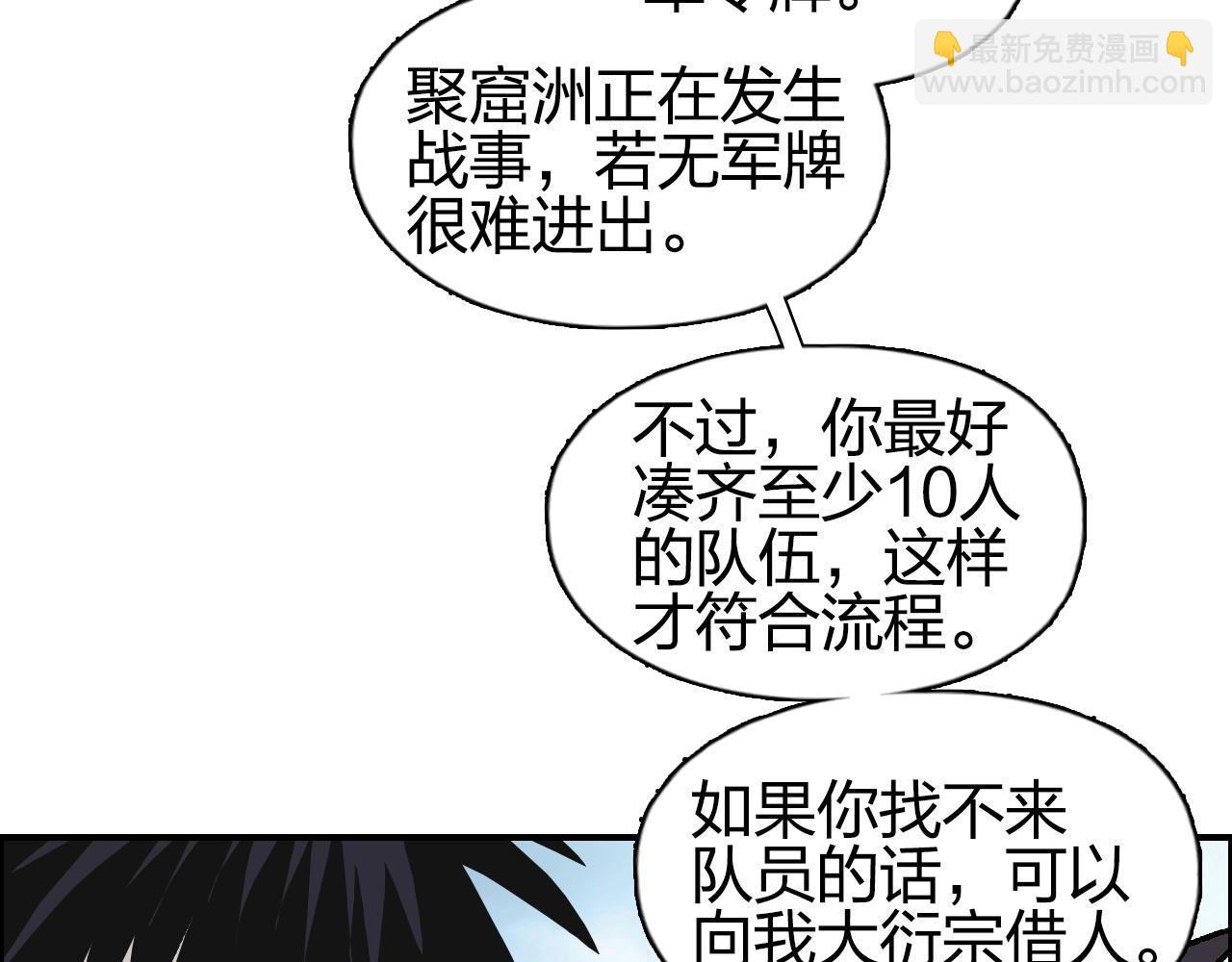 第255话 一切都是为了救你189
