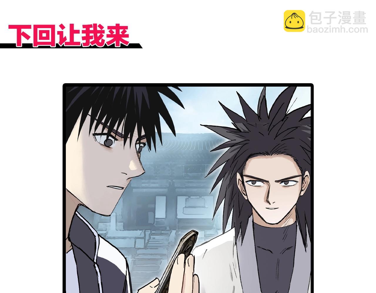 第255话 一切都是为了救你199